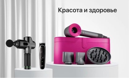 Красота и здоровье