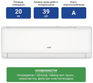 Almacom ACH-07CI белый + монтажный комплект