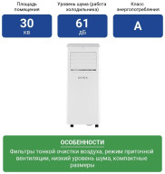 OTEX OM-11T белый
