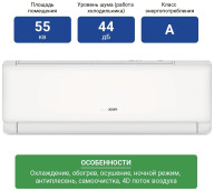 Almacom ACH-18СI белый + монтажный комплект