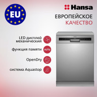 Посудомоечная машина Hansa ZWM647IH