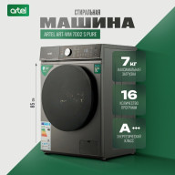 Стиральная машина автомат Artel ART-WM 7002 S Pure