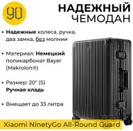 Чемодан NINETYGO All-round Guard Luggage 20" Black