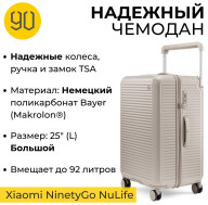 Чемодан NINETYGO NULIFE luggage 25&apos;&apos; Beige