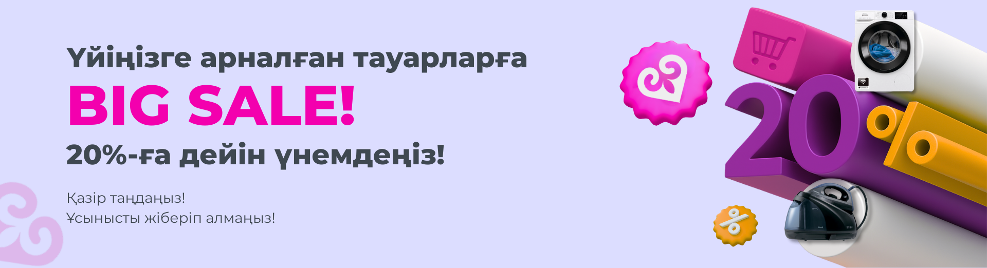 Банер 3